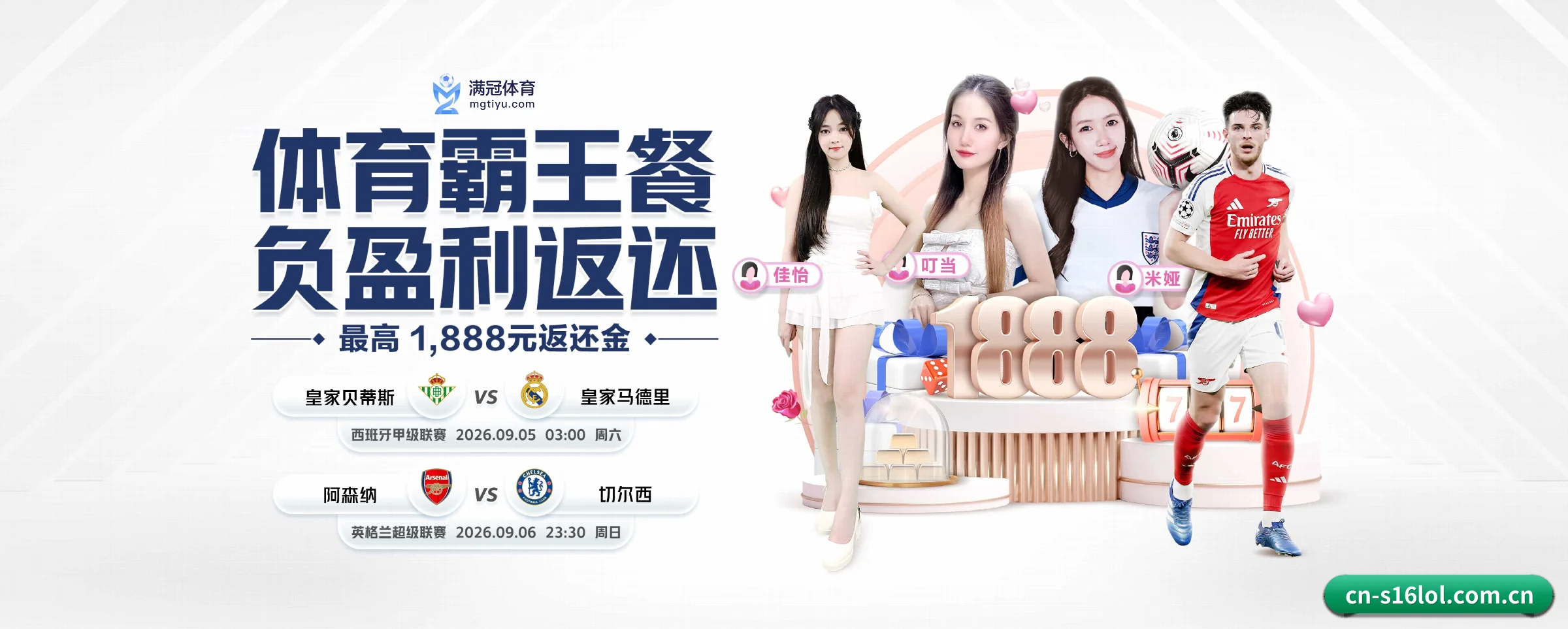 英雄联盟竞猜平台 APP - s16lol